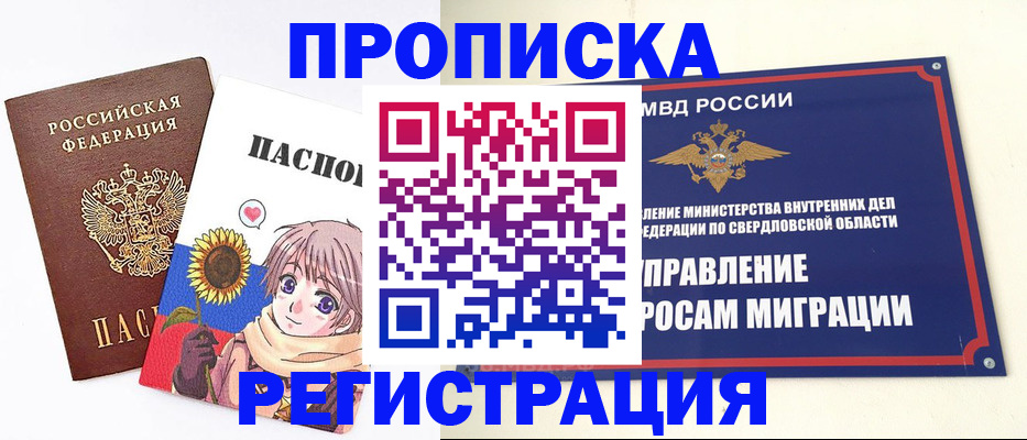 прописка для кредита в Козьмодемьянске