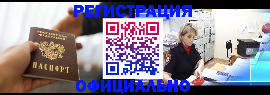 прописка гарантия в Козьмодемьянске